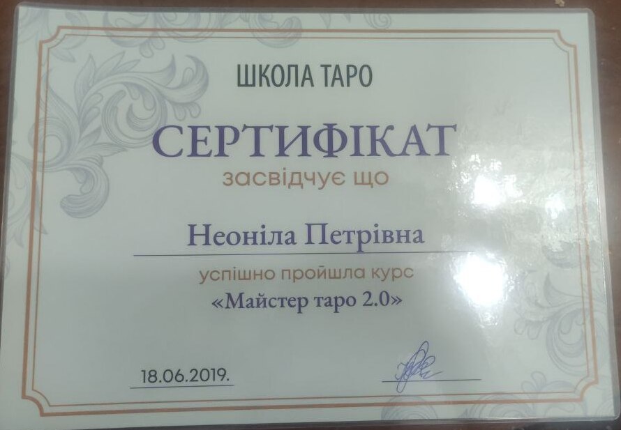 Сертифікат_2