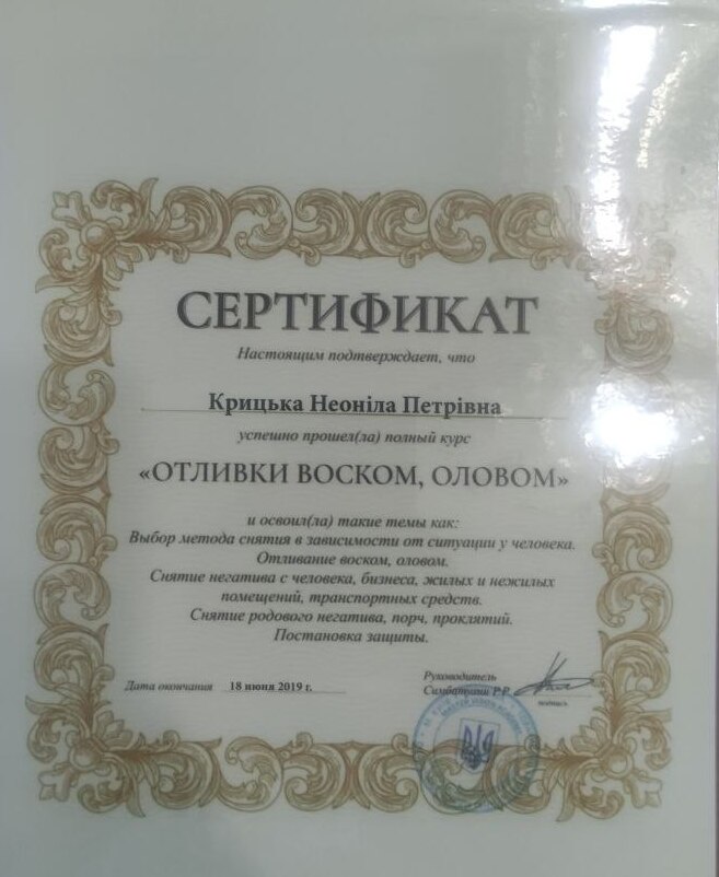 Сертифікат